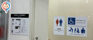 スギドラッグ鶴見諸口店のオムツ替え台情報