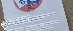 Ueno Park administration officeの授乳室・オムツ替え台情報