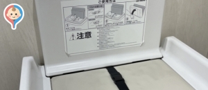万代 南住吉店(1F)のオムツ替え台情報