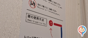 ららぽーと堺(2F メイン立体駐車場連絡口横)の授乳室・オムツ替え台情報