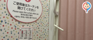 イオンモール岡崎 フードコート(3F)の授乳室・オムツ替え台情報