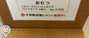 香林坊大和(7F)の授乳室・オムツ替え台情報