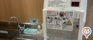 湘南モールフィル(2F)の授乳室・オムツ替え台情報