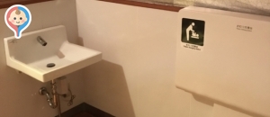 偕楽園公園センターのオムツ替え台情報