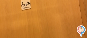 すし銚子丸 大井店(1F)の授乳室・オムツ替え台情報