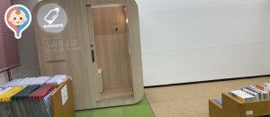 台東区立根岸図書館の授乳室・オムツ替え台情報