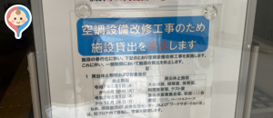 石神井公園区民交流センター(2F)の授乳室・オムツ替え台情報