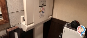 い蔵(1F)のオムツ替え台情報