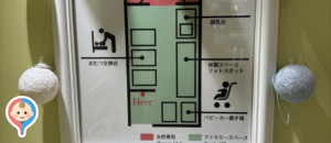 ルミネエスト新宿店(4F)の授乳室・オムツ替え台情報