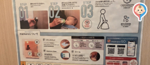 浜松駅（東海道新幹線改札内)の授乳室・オムツ替え台情報