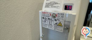 水戸市民会館(1F)の授乳室情報