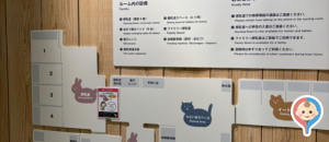 JR大阪駅西口改札内の授乳室・オムツ替え台情報
