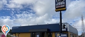 はま寿司 南風原津嘉山店(1F)のオムツ替え台情報