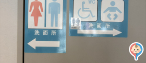 茨城県庁(2F)のオムツ替え台情報