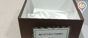 葛飾区立奥戸地区図書館(1F)のオムツ替え台情報