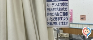 八事イオン内(3F)の授乳室・オムツ替え台情報