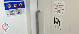 DAISO 練馬駅前(1F)のオムツ替え台情報