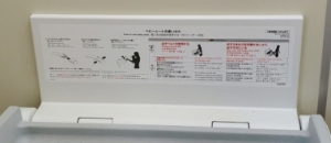 南町二丁目北公園(公衆トイレ)のオムツ替え台情報