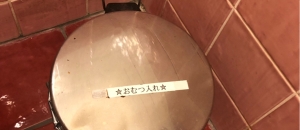 モスバーガー 北浦和西口店のオムツ替え台情報