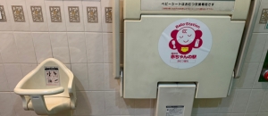藤崎バス乗継ターミナルのオムツ替え台情報