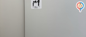 ヒマラヤスポーツ&ゴルフ大村店のオムツ替え台情報