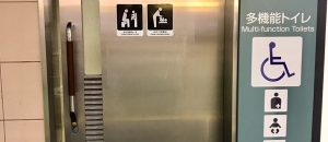 茗荷谷駅（改札内）のオムツ替え台情報