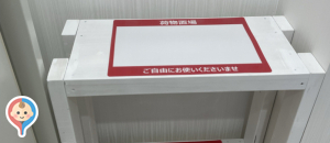 スーパービバホーム茨木目垣店の授乳室・オムツ替え台情報
