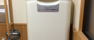 にし茶屋観光駐車場(1F)のオムツ替え台情報