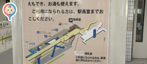 長堀鶴見緑地線京橋駅(B1)の授乳室・オムツ替え台情報