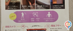 自然動物館(1F)の授乳室・オムツ替え台情報