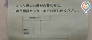 鹿児島市役所(1F)の授乳室・オムツ替え台情報
