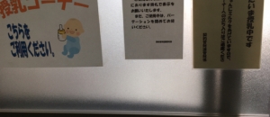 昭島市役所(2F)の授乳室情報