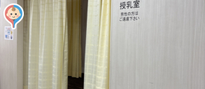 東武百貨店 船橋店(5階 4番地)の授乳室・オムツ替え台情報
