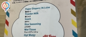 ザ カリフキッチン(3F)の授乳室・オムツ替え台情報
