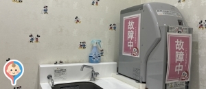 ドン・キホーテ大森山王(2F)(旧ダイシン百貨店)の授乳室・オムツ替え台情報