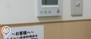 ＤＣＭホーマック さいたま蓮沼店(1F)の授乳室・オムツ替え台情報