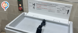 京王トリナード永福町（3F）(3F)のオムツ替え台情報