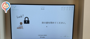 モザイクモール港北(mamaro)(5F)の授乳室・オムツ替え台情報