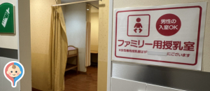 モラージュ佐賀(2F)の授乳室・オムツ替え台情報
