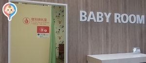 イオン北谷(1F)の授乳室・オムツ替え台情報