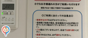 札幌市中央区役所(2F)の授乳室・オムツ替え台情報