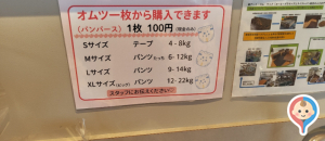 タリーズコーヒー高岡おとぎの森公園店の授乳室・オムツ替え台情報