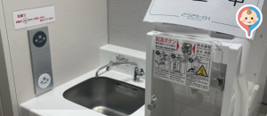 さつきた8.1(B1)の授乳室・オムツ替え台情報