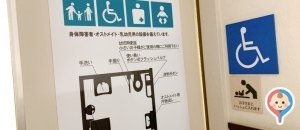 マンガ倉庫　古賀店のオムツ替え台情報