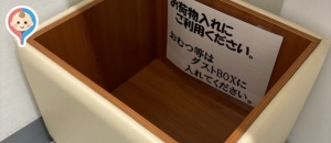 伊予灘SAトイレの授乳室・オムツ替え台情報