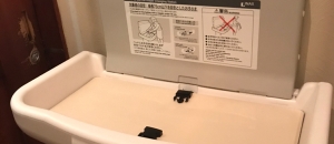 オーシャンテーブル(1F)のオムツ替え台情報