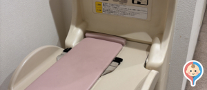 さいか屋横須賀店(2階)(2F)のオムツ替え台情報