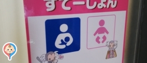 浦安市役所 当代島公民館(3F)の授乳室・オムツ替え台情報