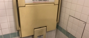 京急線 青物横丁駅のオムツ替え台情報