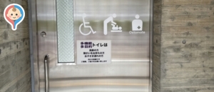 長谷寺のオムツ替え台情報